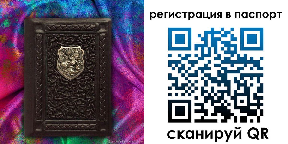 прописка поиск в Старом Осколе