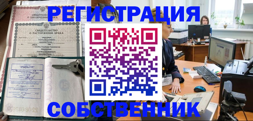 временная регистрация госуслуги в Старом Осколе