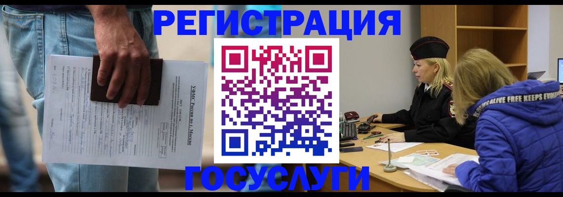 временная регистрация законно в Старом Осколе