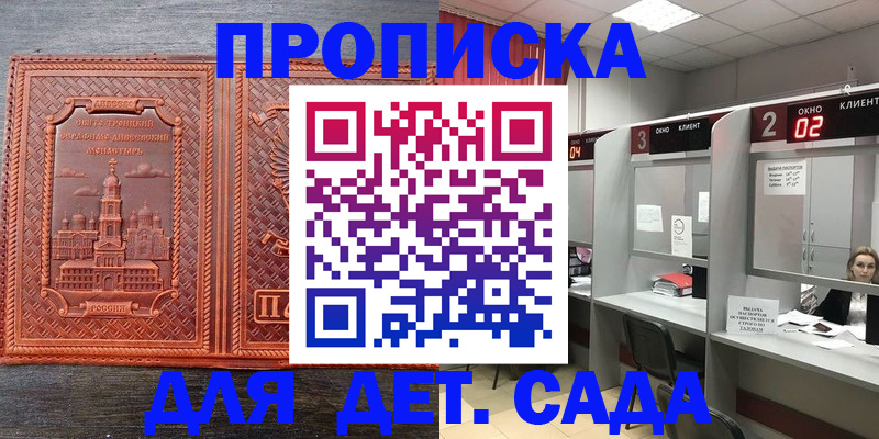 регистрация в Старом Осколе