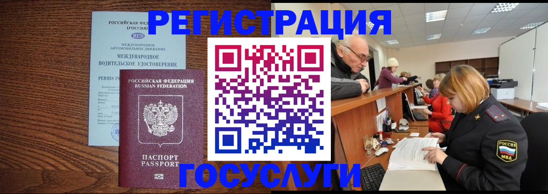 прописка в Старом Осколе