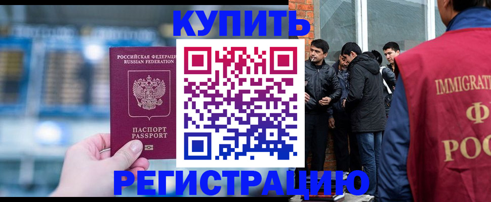 прописка для военкомата в Старом Осколе